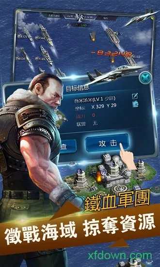 战舰风暴(战舰策略) 战舰风暴(战舰策略)