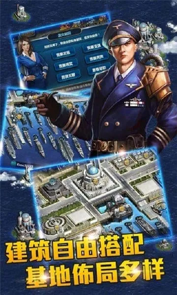 战舰风暴(战舰策略)v1.6.0 手机版