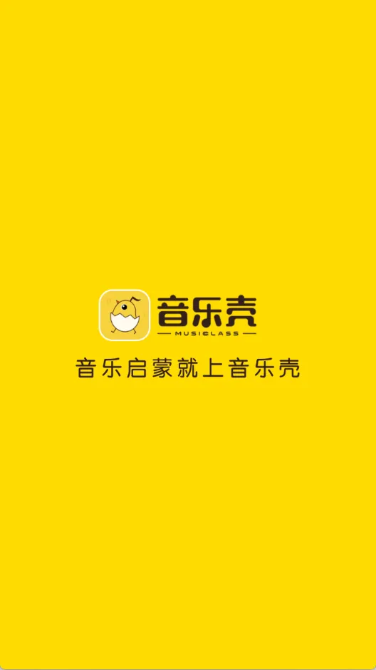 音乐壳最新手机版 音乐壳最新手机版