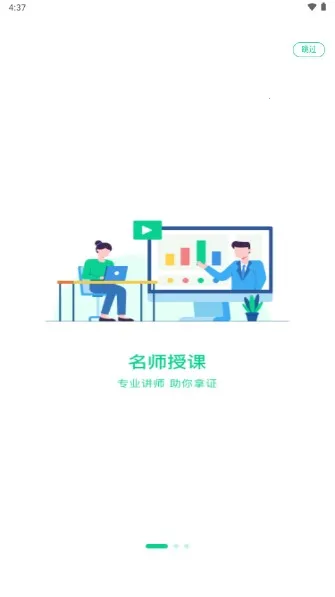 小黑课堂(在线学习课)v2.4.0 安卓版