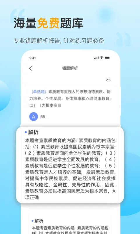 考小帮(考证学习助手)v1.0.0 安卓版