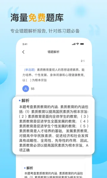 考小帮(考证学习助手)v1.0.0 安卓版