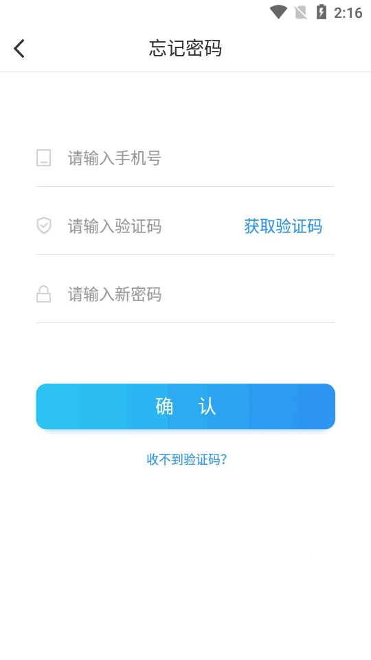 慧学星(教学管理助手)v1.6.2 免费版