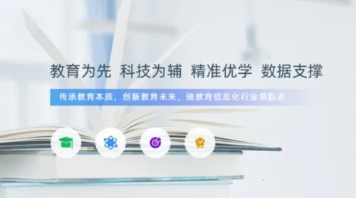 慧学星(教学管理助手) 慧学星(教学管理助手)