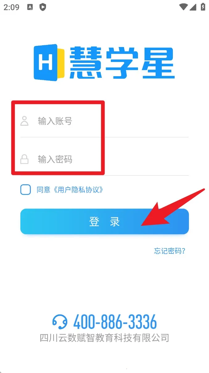 慧学星(教学管理助手) 慧学星(教学管理助手)