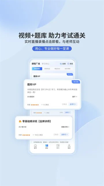 申庭教育2025官方正版v3.4.0 安卓版