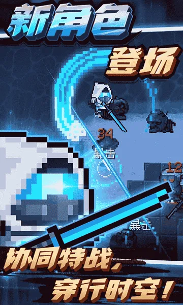 元气骑士3D2025官方正版 元气骑士3D2025官方正版