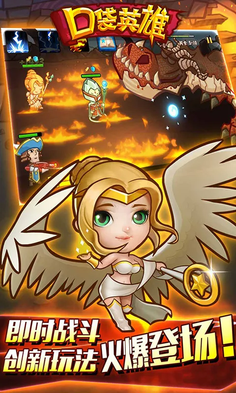口袋英雄2025官方正版v2.0.5 免费版