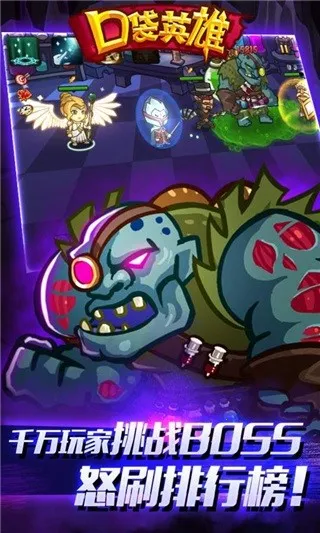 口袋英雄2025官方正版v2.0.5 免费版