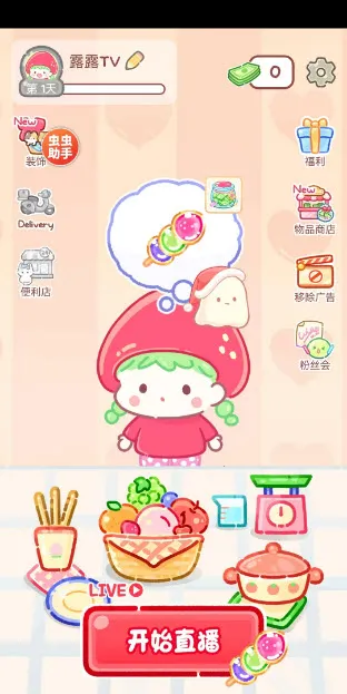 糖葫芦达人(糖葫芦游戏) 糖葫芦达人(糖葫芦游戏)