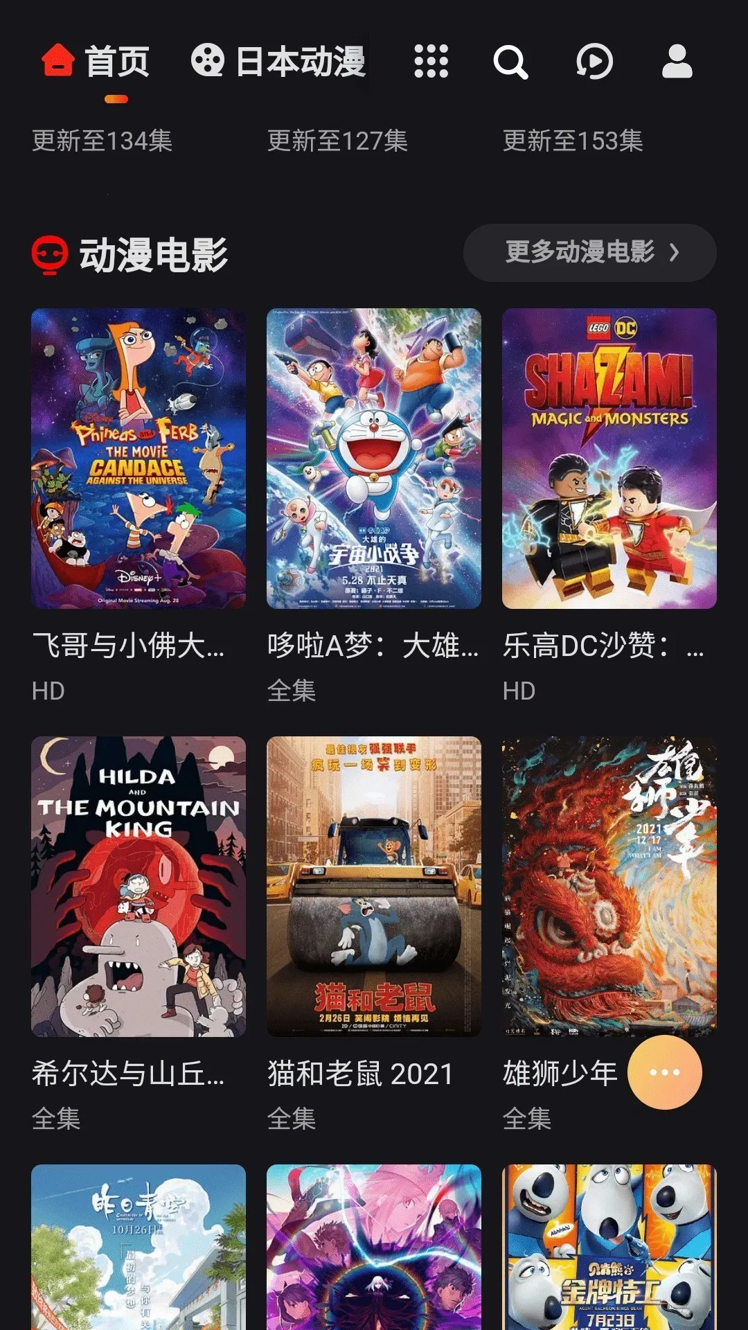 MX动漫安卓版手机版v0.1 安卓版