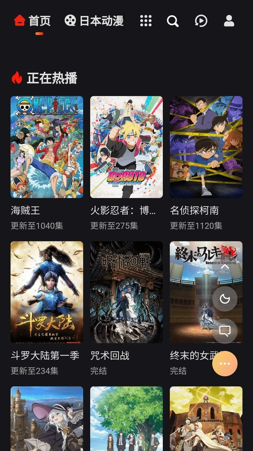 MX动漫安卓版手机版v0.1 安卓版