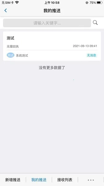 OA办公(协同办公)v1.4.1 手机版