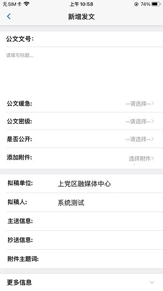 OA办公(协同办公)v1.4.1 手机版