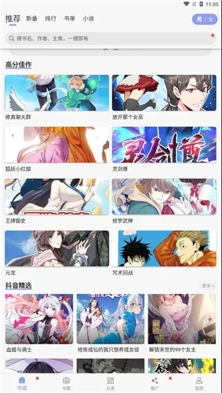 风车动漫2025官方最新版本 风车动漫2025官方最新版本