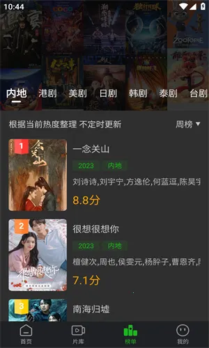 狮子影评(免费追剧宝)vV1.1.4 安卓版