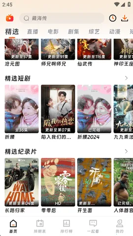 狮子影评(免费追剧宝)vV1.1.4 安卓版