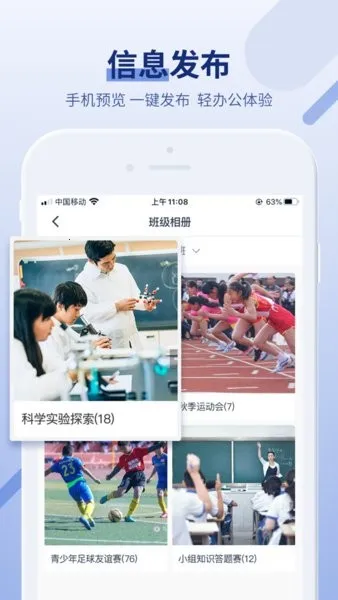 超级班牌最新手机版v1.2.0 官方正版