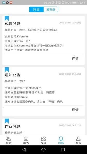 成长脚印老师端2025官方最新版本v1.1.2 安卓版