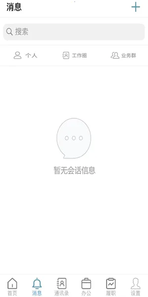 江苏人大(人大政务助手)v7.0.48.202304803 免费版