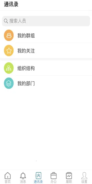 江苏人大(人大政务助手)v7.0.48.202304803 免费版