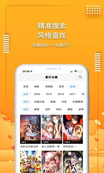 爱电影视(免费影视汇)v1.9.9 手机版