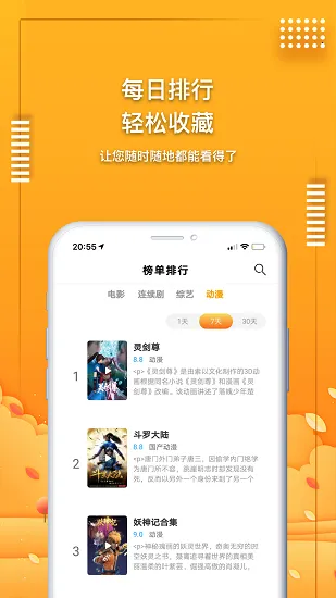 爱电影视(免费影视汇)v1.9.9 手机版