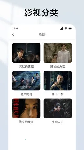 爱电影视(免费影视汇)v1.9.9 手机版
