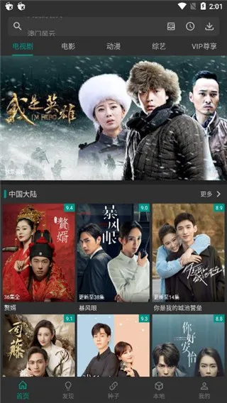 爱电影视(免费影视汇) 爱电影视(免费影视汇)