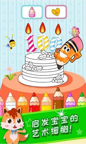 儿童游戏涂色绘画2025官方最新版本v3.67.2111i 免费版