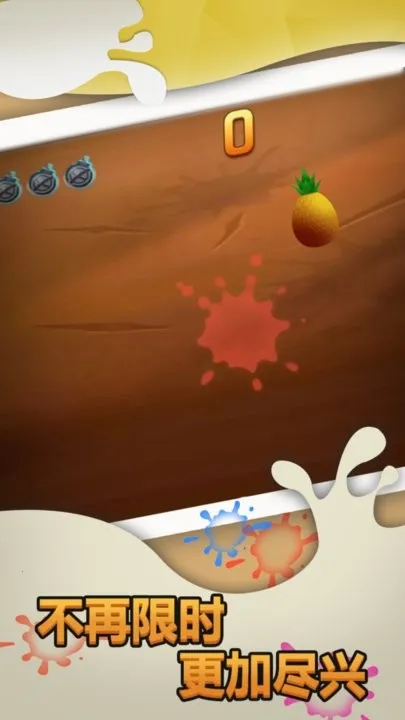 切水果2025官方最新版本v1.3.8 安卓版