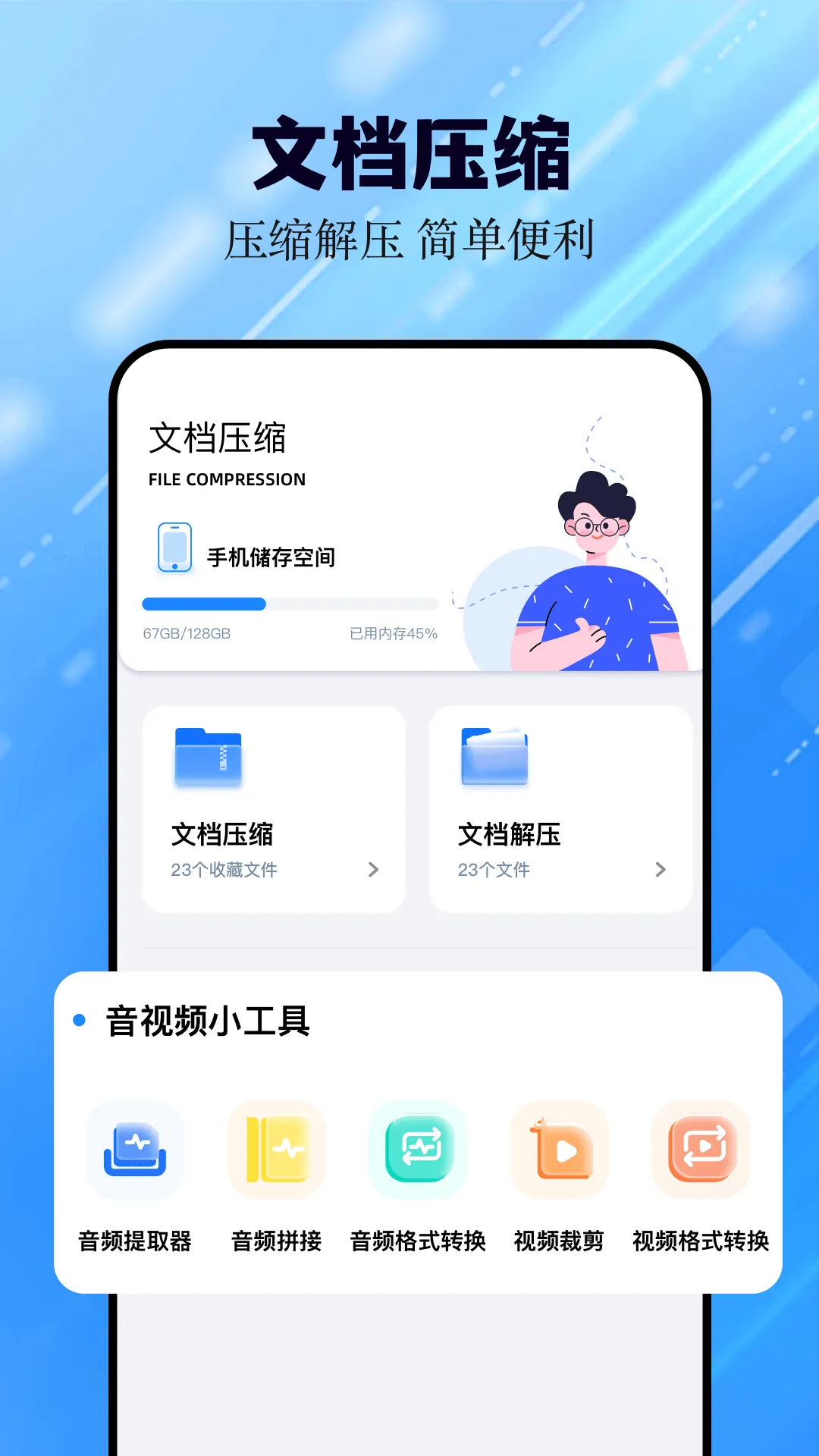 猪猪软件库工具最新手机版v2.5.0 手机版