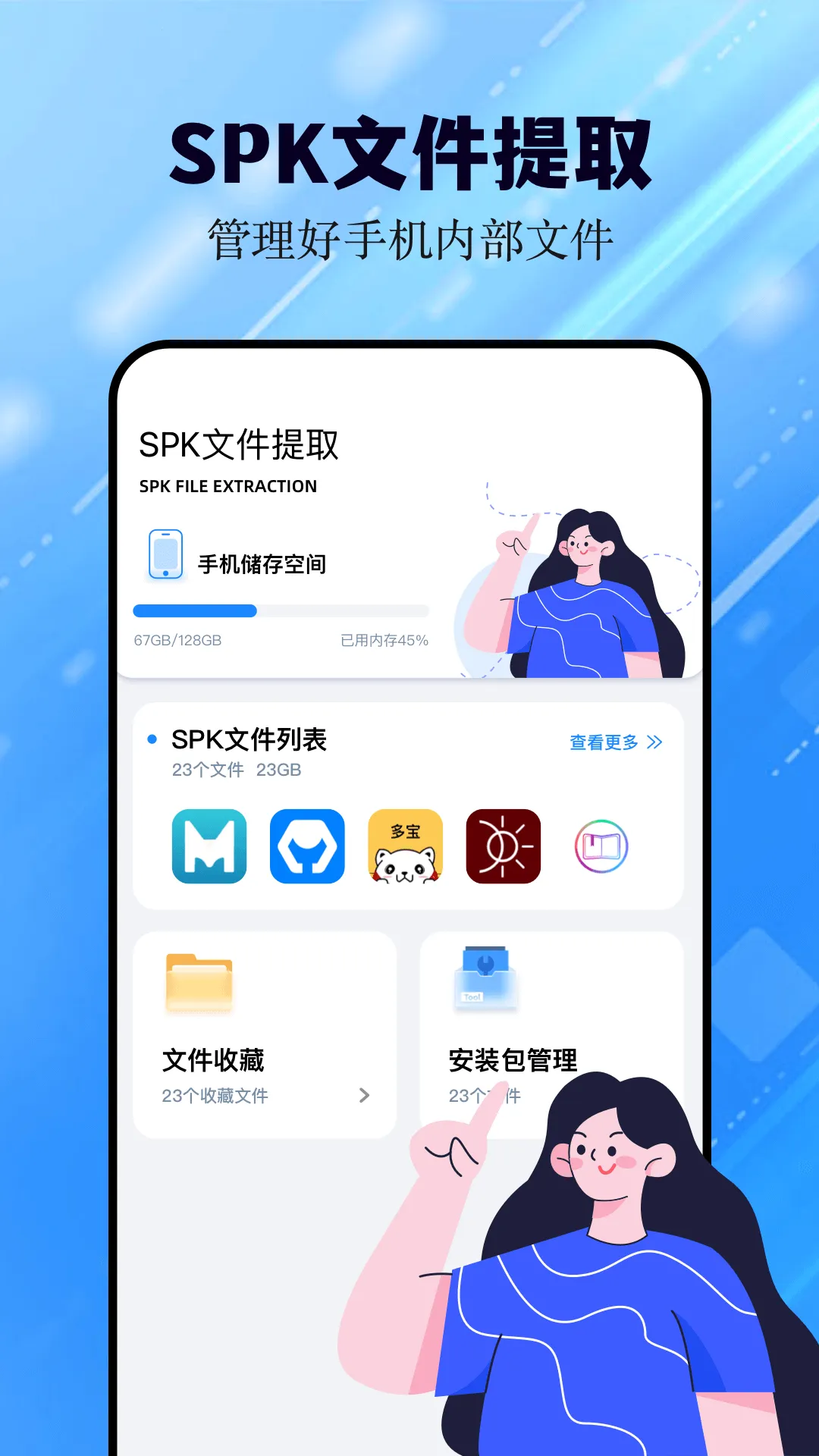 猪猪软件库工具最新手机版v2.5.0 手机版