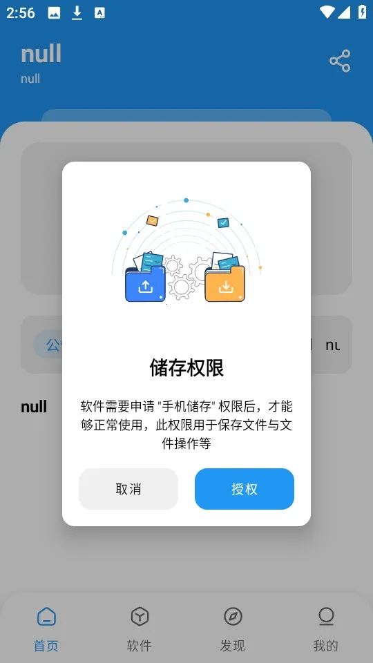 猪猪软件库工具最新手机版 猪猪软件库工具最新手机版