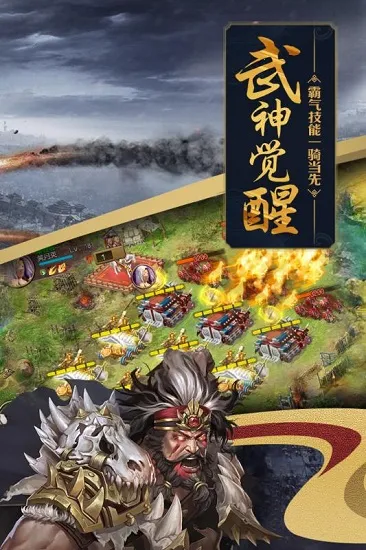 攻城掠地(三国策略战)v17.1.1 安卓版
