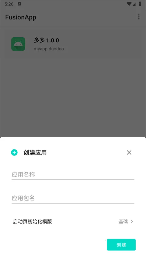 FusionApp最新手机版v2.0.0-beta8.7.2 手机版
