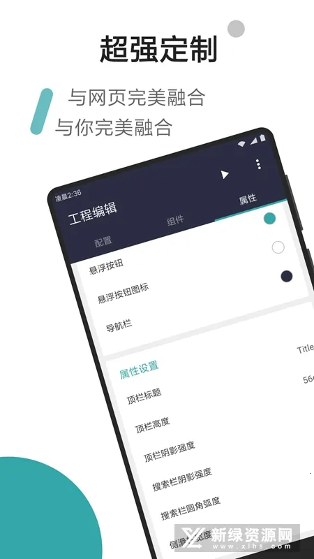 FusionApp最新手机版v2.0.0-beta8.7.2 手机版