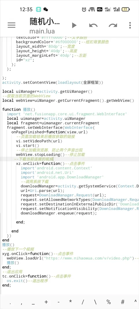 FusionApp最新手机版 FusionApp最新手机版