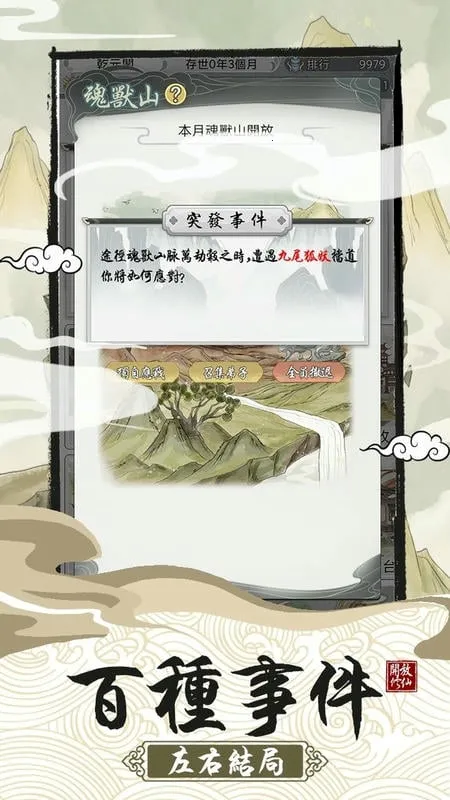 修仙宗門模擬器(宗门修仙模拟)v2.5 安卓版