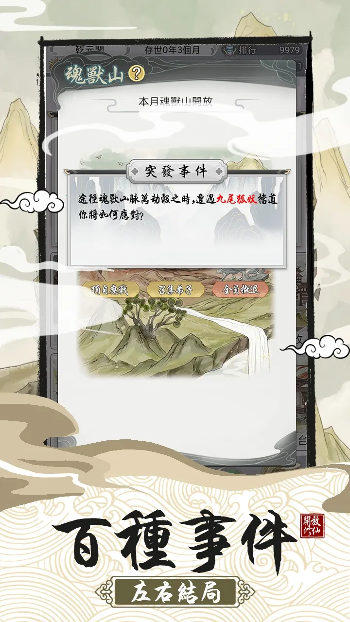 修仙宗門模擬器(宗门修仙模拟)v2.5 安卓版