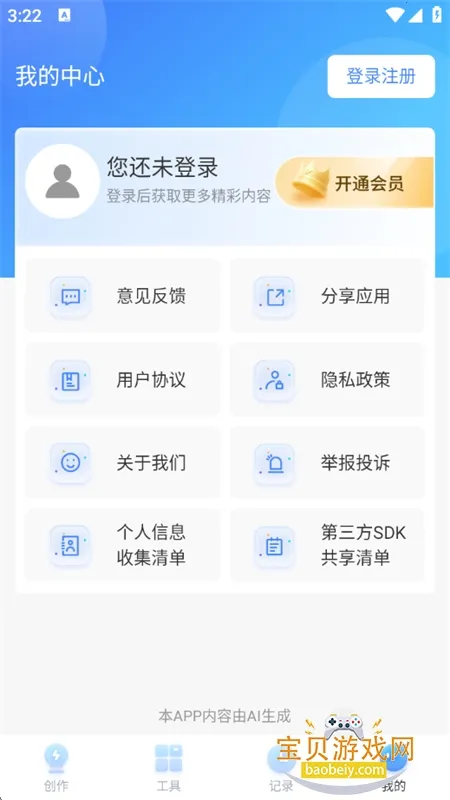 TomePPT2025官方最新版本v1.0.0 安卓版