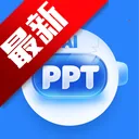 TomePPT2025ٷ°汾v1.0.0 ׿