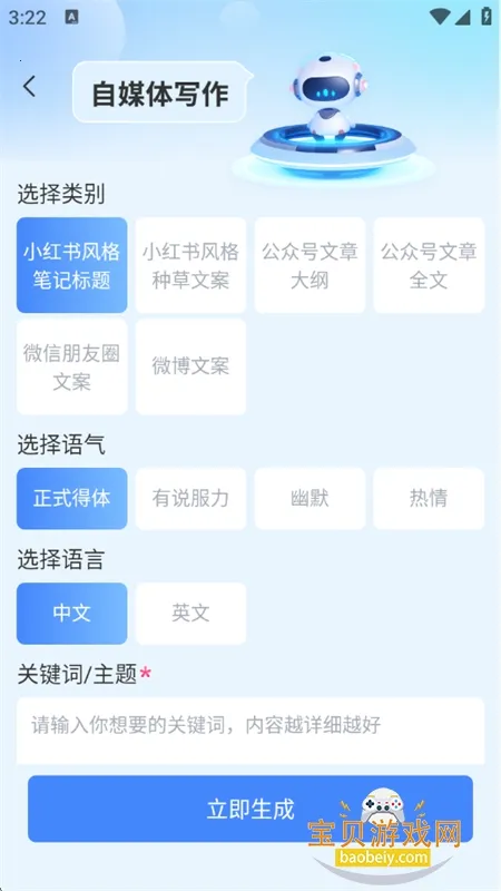 TomePPT2025官方最新版本v1.0.0 安卓版