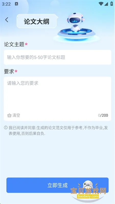TomePPT2025官方最新版本v1.0.0 安卓版