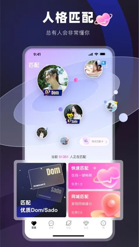 Omyk(多样社交)v1.0.0 官方正版