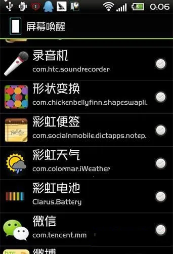 ScreenWakeUp2025官方正版v0.3 官方正版