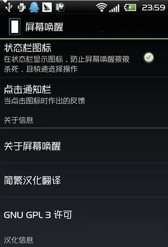 ScreenWakeUp2025官方正版v0.3 官方正版
