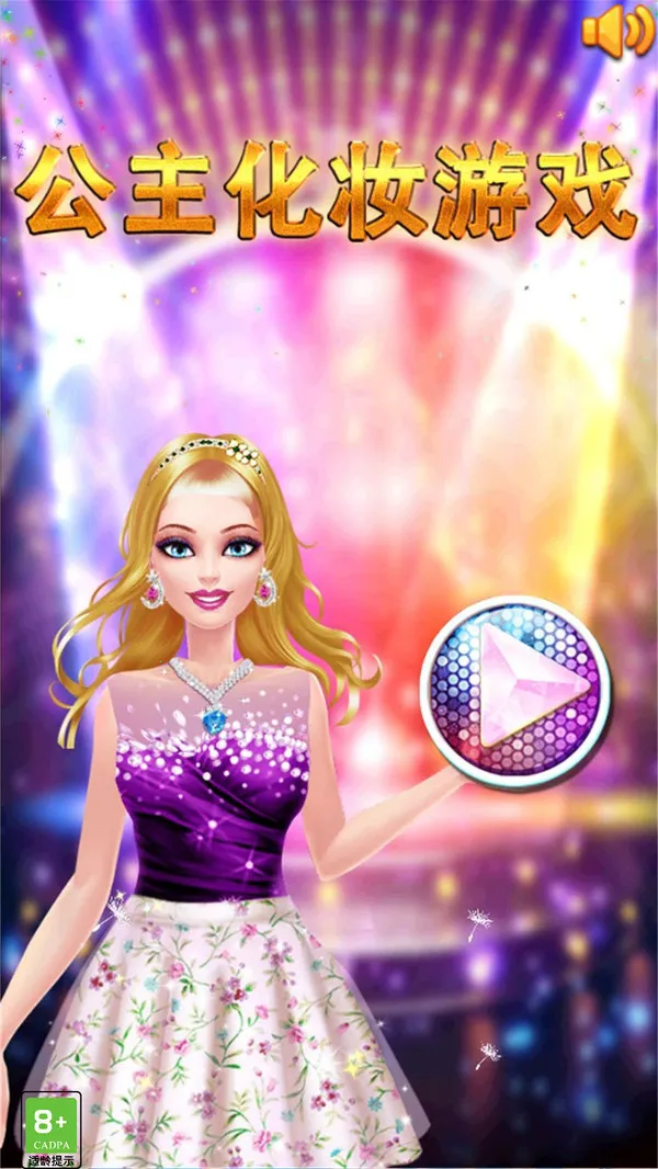 公主化妆游戏安卓版手机版v1.4 免费版
