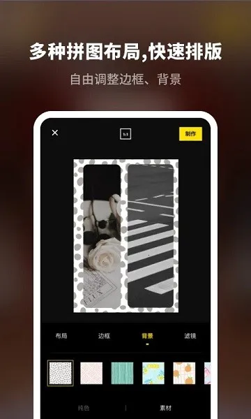 八分拼图专业版(手机拼图工具)v1.10601.0 官方正版