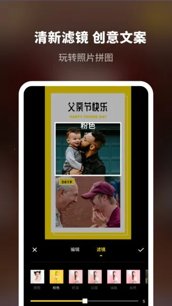 八分拼图专业版(手机拼图工具)v1.10601.0 官方正版